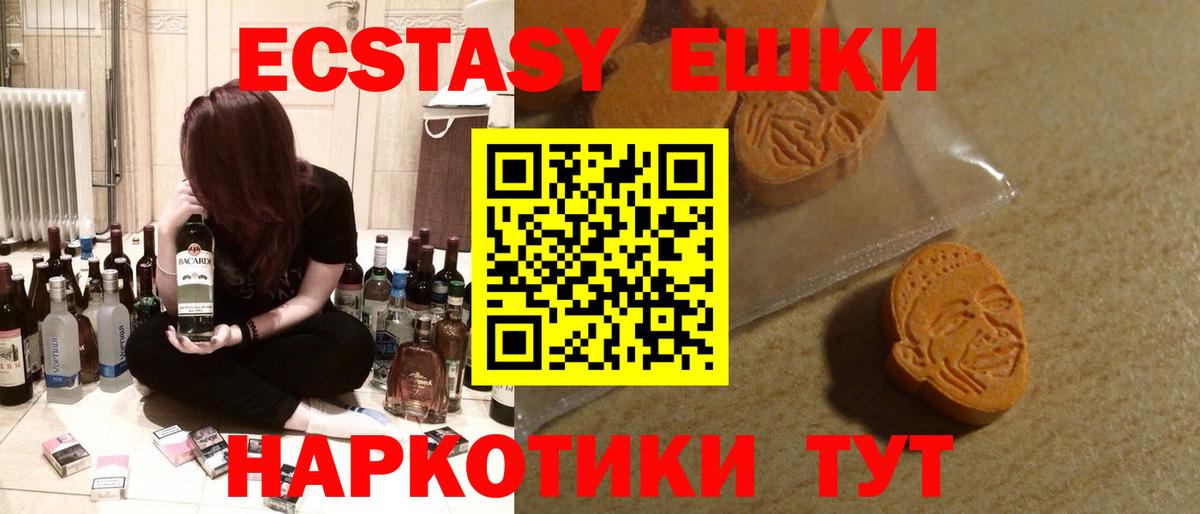 ЭКСТАЗИ 280мг Свободный