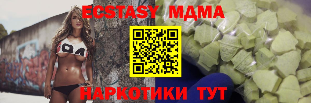 Ecstasy  Вход с VPN  ЭКСТАЗИ MDMA  Свободный  ЭКСТАЗИ Дубай 
