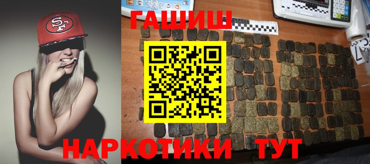 Свободный  ГАШИШ убойный  Вход с VPN 
