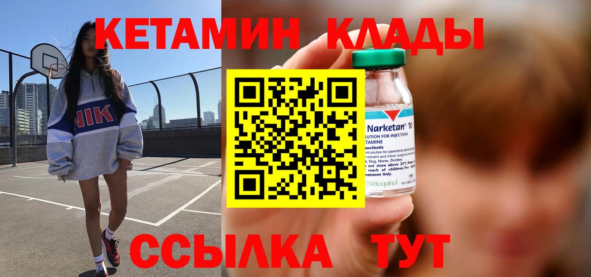 Кетамин ketamine  Вход с VPN  Свободный 
