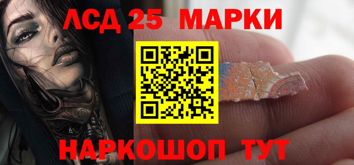 LSD-25 экстази кислота Свободный