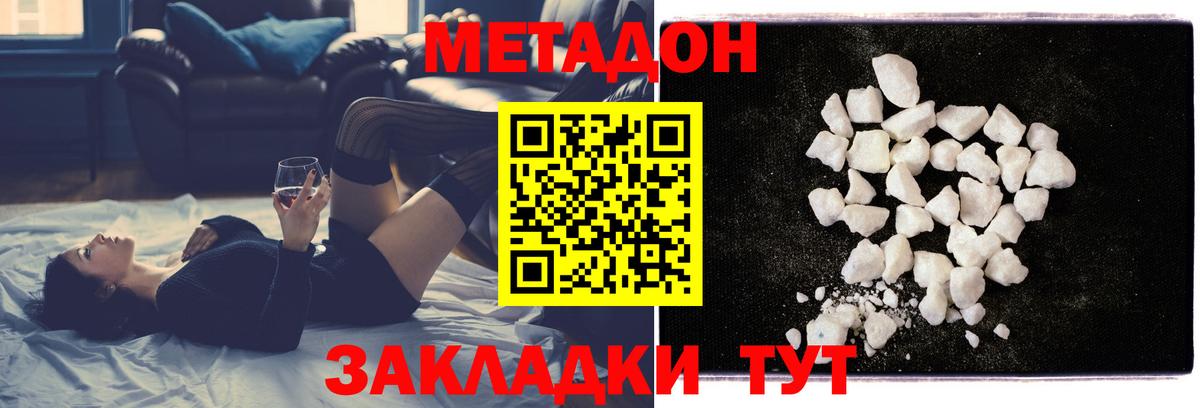 Метадон methadone  нарко площадка официальный сайт  Свободный  Вход с VPN 