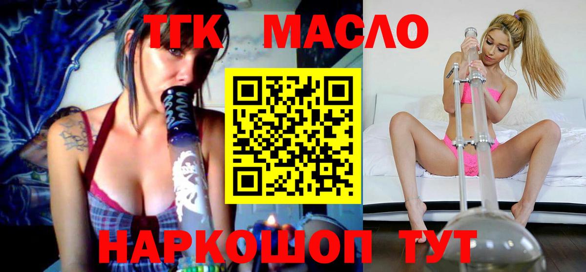 ТГК концентрат Свободный